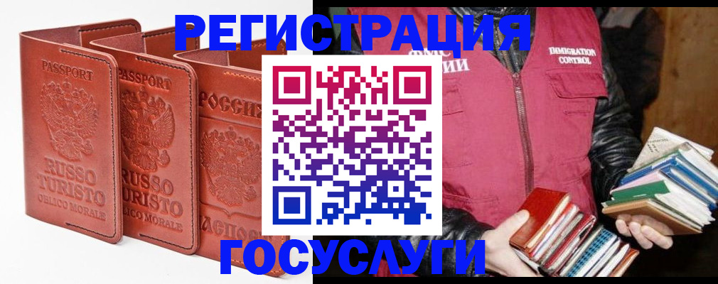 временная регистрация в Арамили