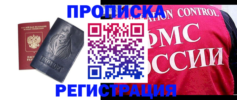 где прописаться в Арамили