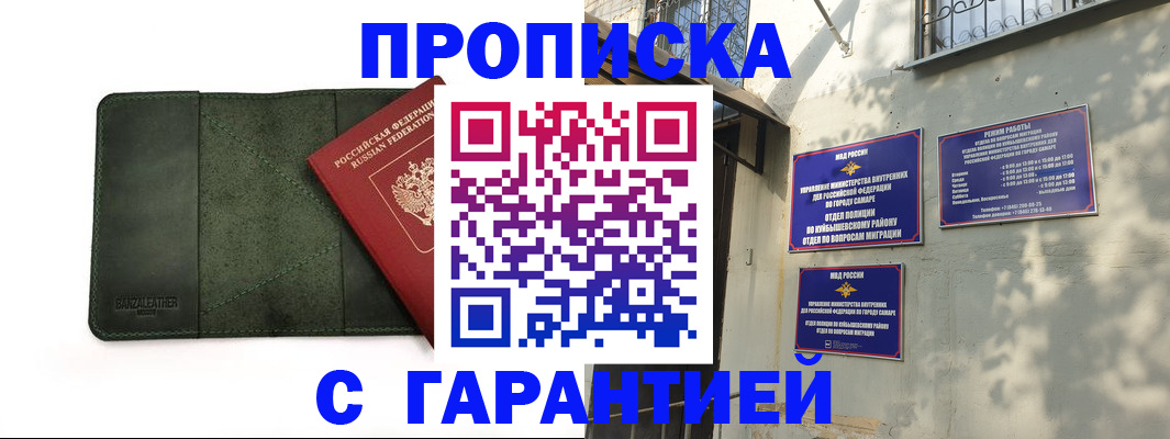 прописка для кредита в Арамили