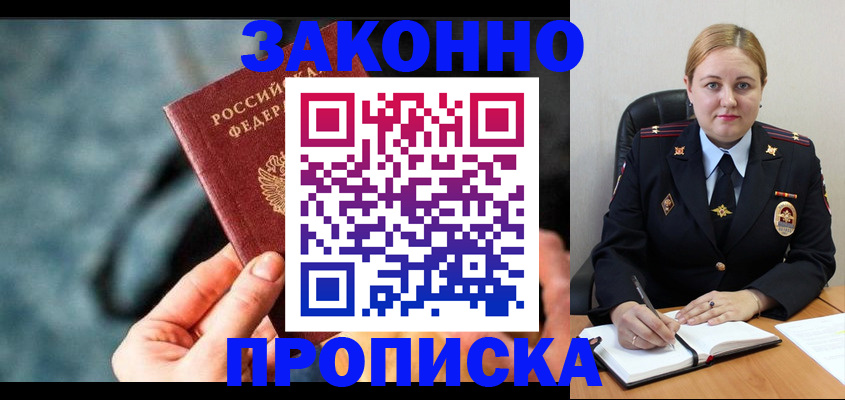 временная регистрация недорого в Арамили