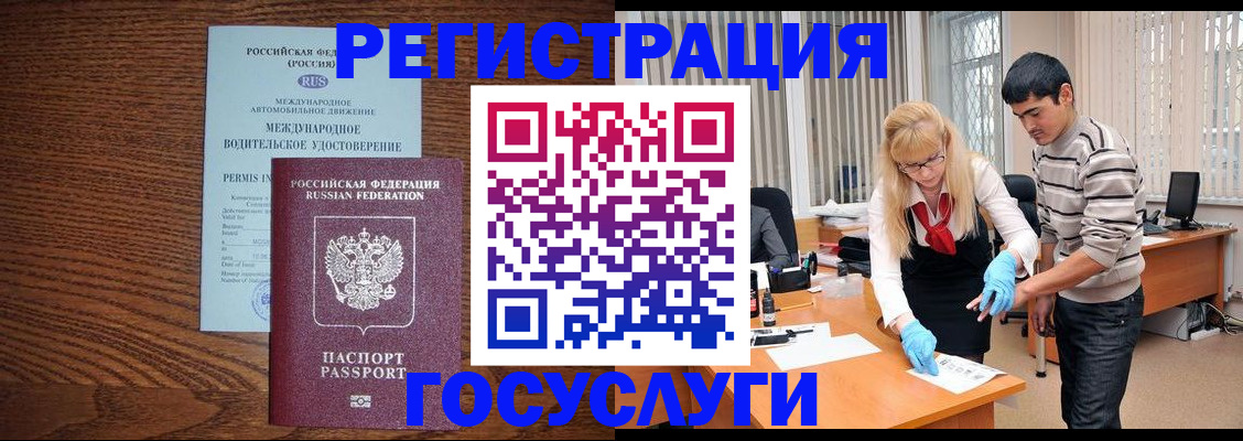 прописка для кредита в Арамили