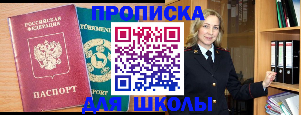 временная регистрация госуслуги в Арамили